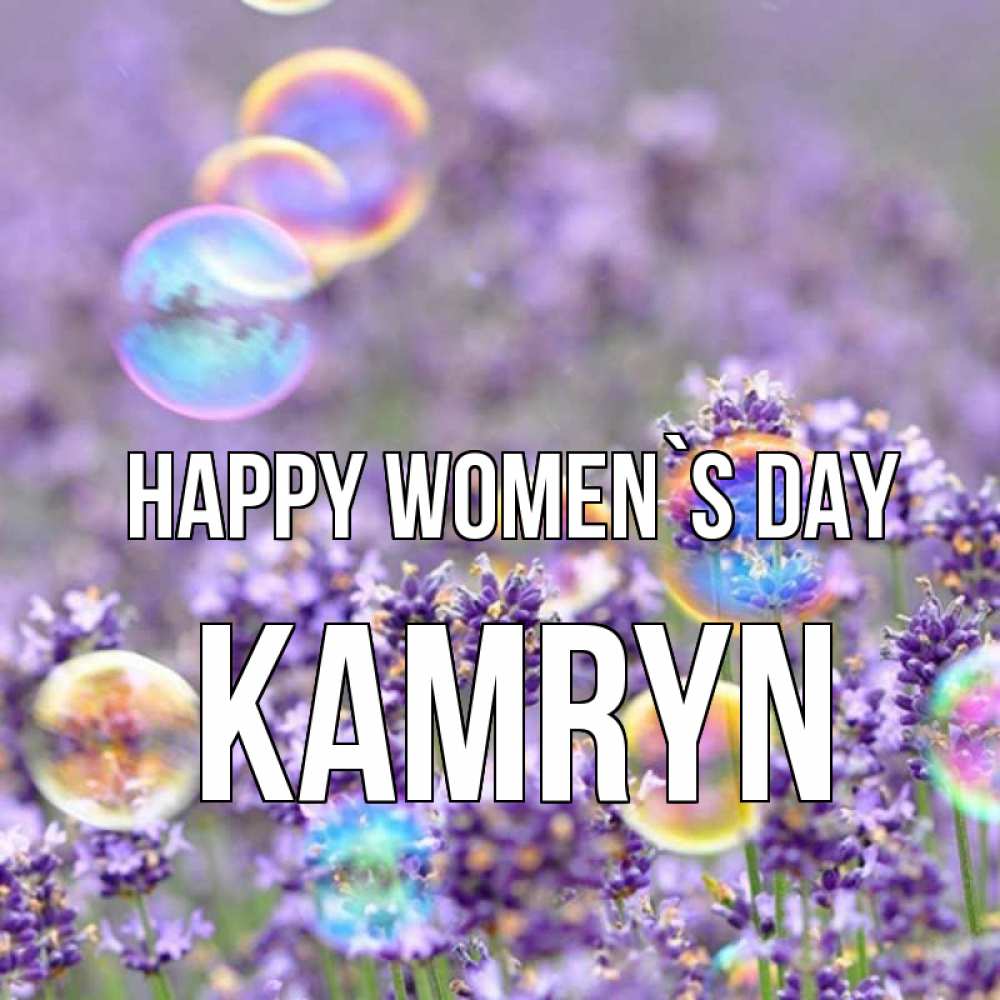 Greetings card с именем, Kamryn happy women`s day цветы Greetings with text for free download 
